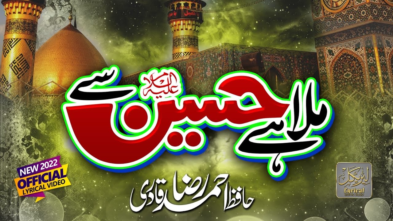 Mila Hai Hussain Se | Muharram Kalam 2022 / 1444 | Lyrical Islamic Studio