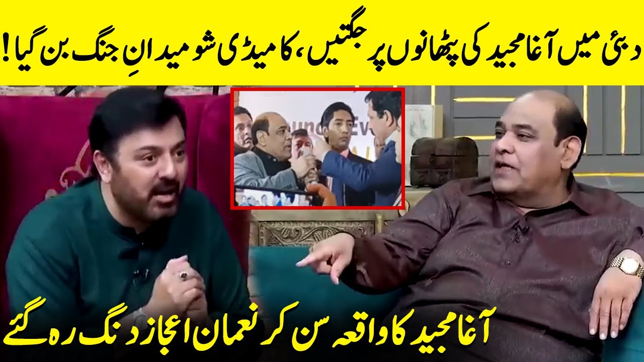 Agha Majid's Comedy Show On Pahtans In Dubai Became A battlefield | Naumaan Ijaz | Desi Tv | JQ2Q