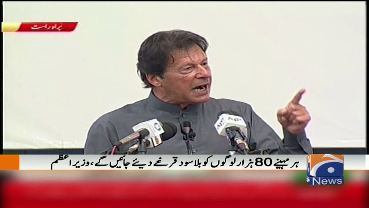 PM Imran launches Ehsaas Amdan Programme in Layyah