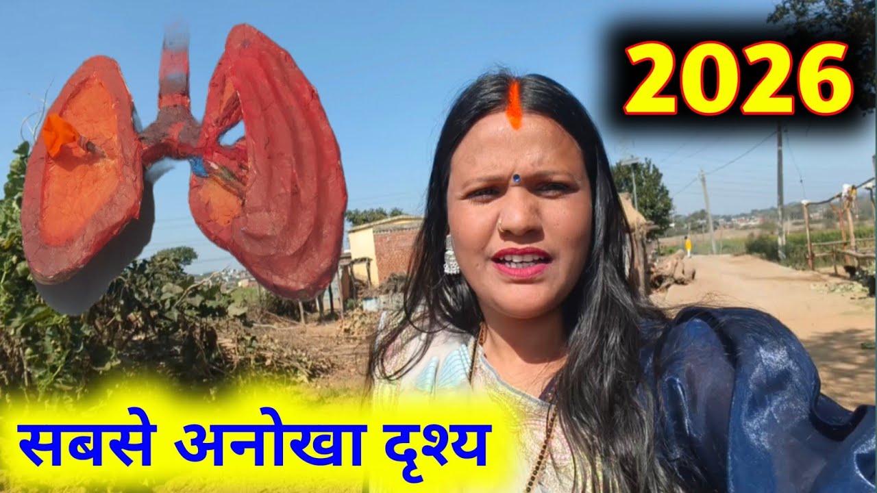 #सबसे अनोखा दृश्य#dayanti Sahu desi blog#Jharkhandi video#