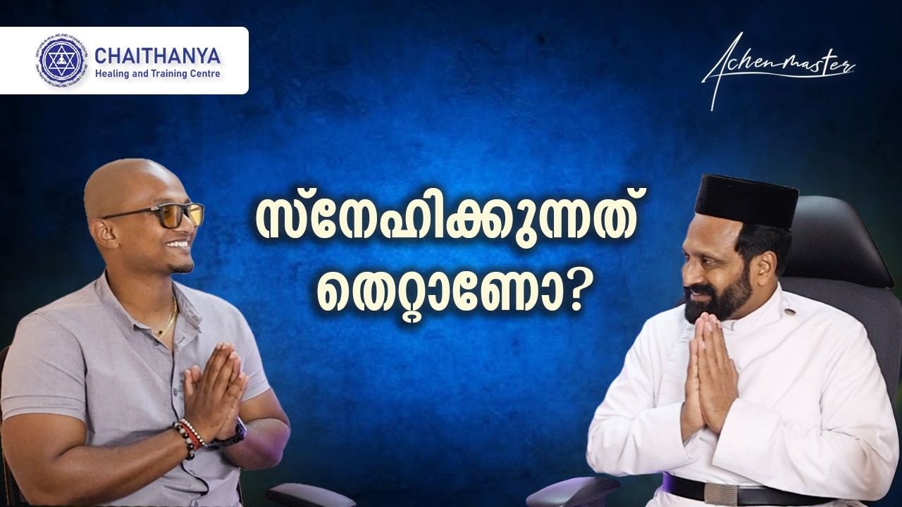സ്നേഹിക്കുന്നത് തെറ്റാണോ ? “Was It Wrong That I Loved Them?” | NPD Series