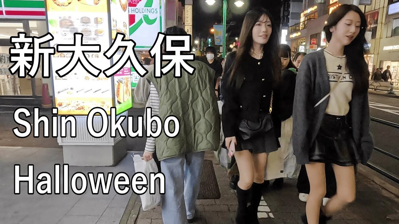 【Halloween】ハロウィン時期に歌舞伎町から新大久保までを夜に散歩 Night walking from KABUKI-CHO to Shin-Okubo during Halloween