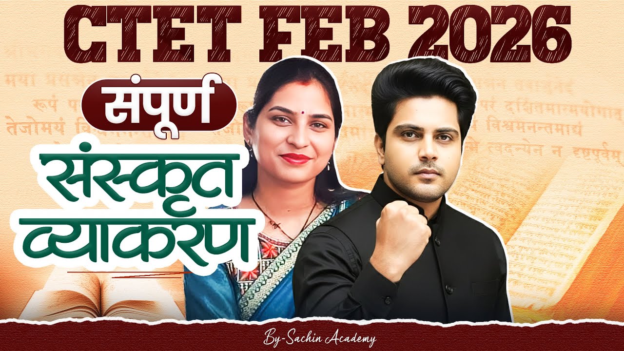 CTET FEB 2026 सम्पूर्ण संस्कृत व्याकरण Complete Sanskrit Grammar by Sachin Academy 2pm Kavita Ma'am