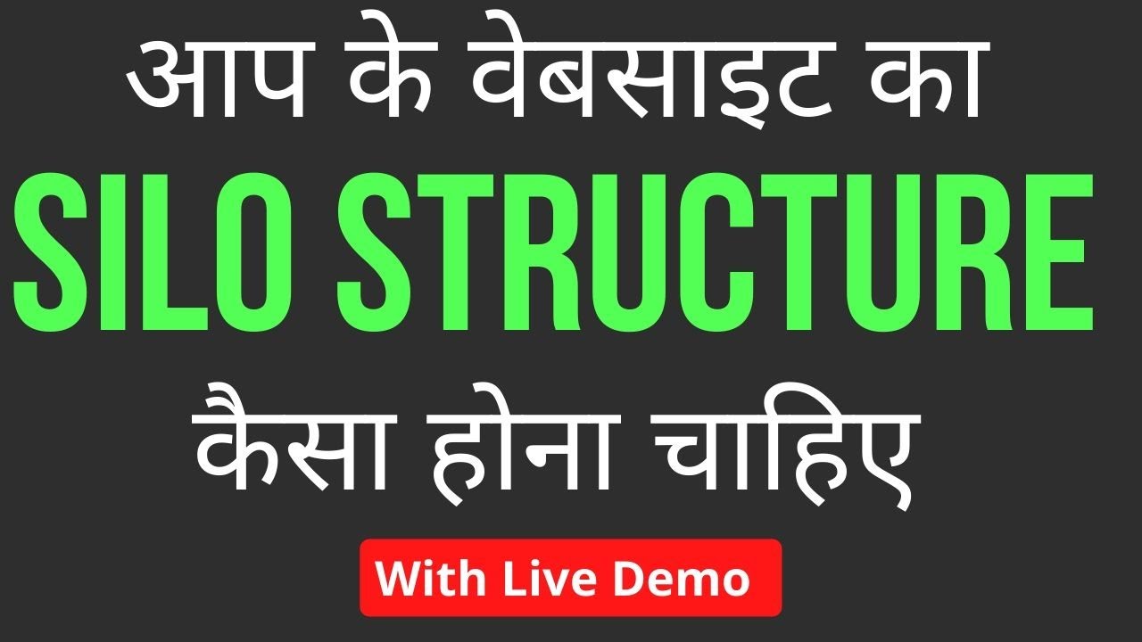 What is silo structure in blogging and how to create silo structure with live demo