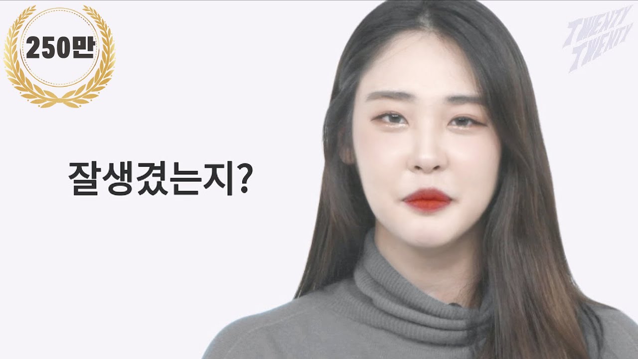 잘생겼는지 알 수 있는 방법