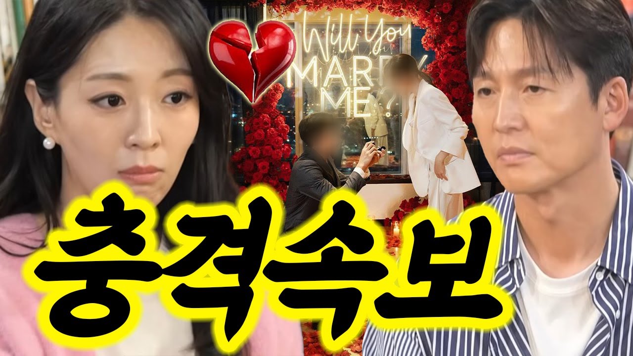 신랑수업 마지박회: 해리는 뜻밖에 이정진의 청혼에 거절. 이정진은 녹화 중단 요구. 분위기가 긴장되다