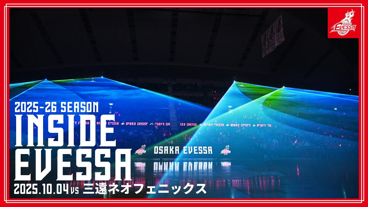 【INSIDE EVESSA】2025-26開幕！藤田エヴェッサ第二章の幕開け！新加入選手の想いに迫る！（vs 三遠ネオフェニックス）