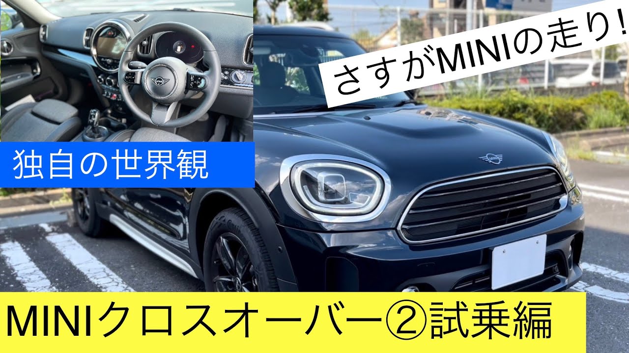 【MINIクロスオーバー見学•試乗】今回は試乗編！クロスオーバーDの走りをご紹介！MINI crossover test drive!