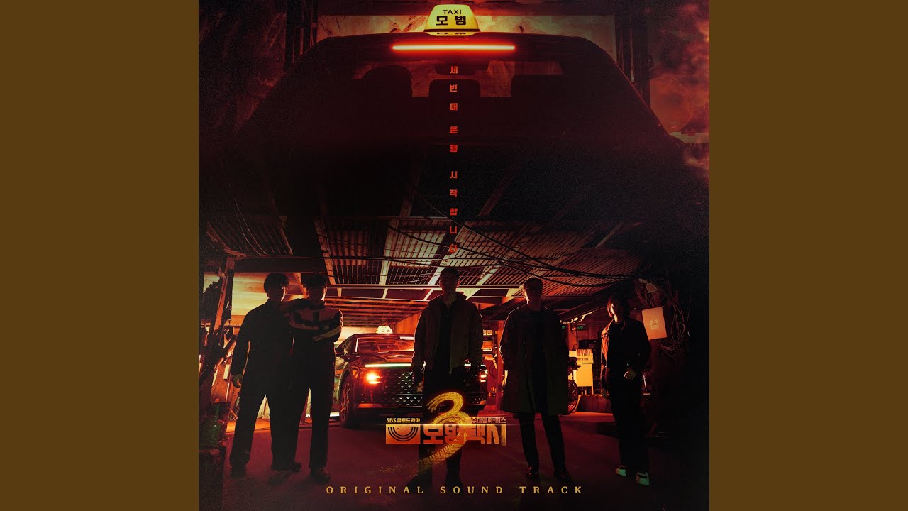 Model Taxi (TAXI DRIVER 3 : Original Television Soundtrack)