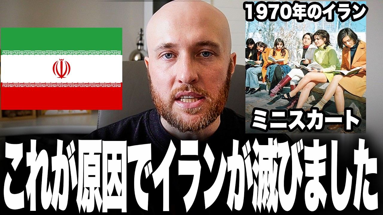 なぜ近代化で自由だったイランは滅びたのか？王朝崩壊を招いた「史上最高額のパーティー」と革命に至る歴史をわかりやすく解説します。