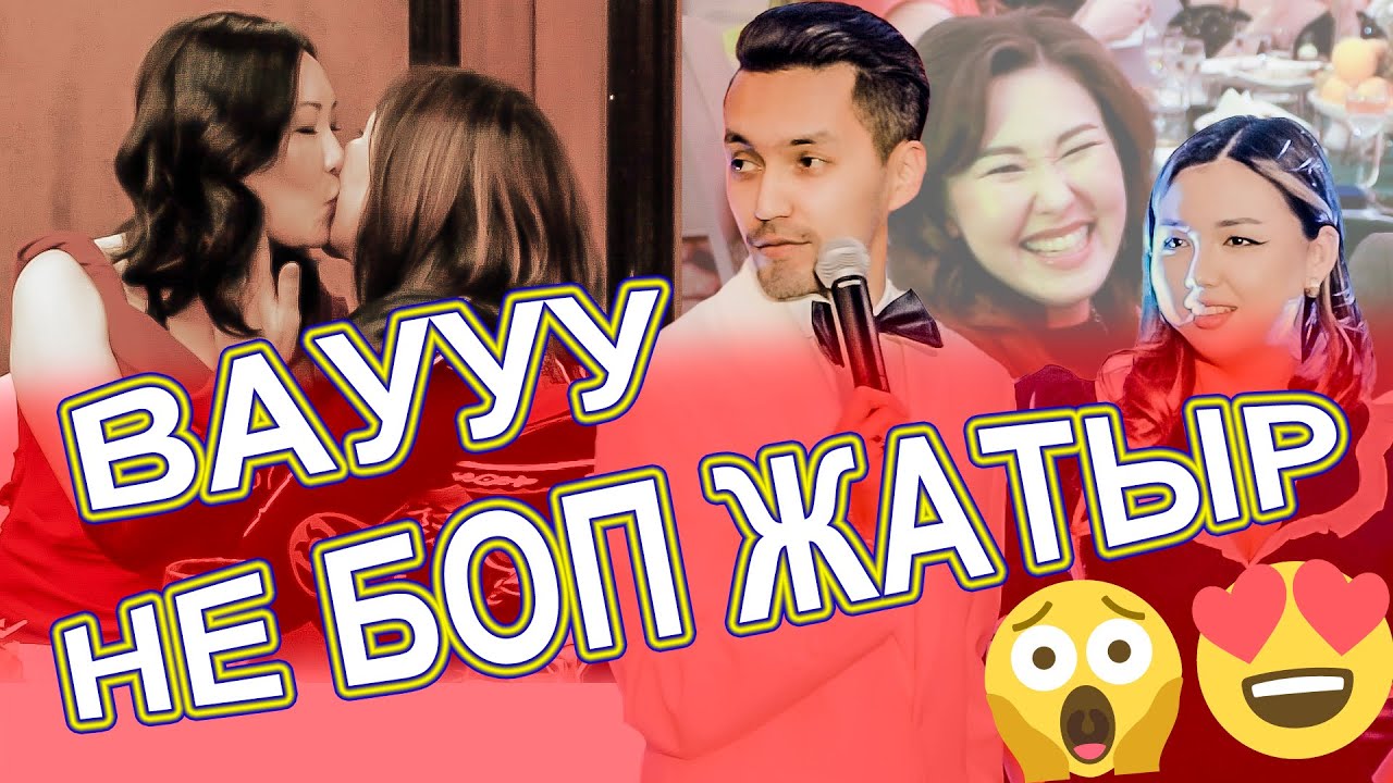ВАУУУ😱😍 ҚЫЗЫҚТЫҢ БӘРІ ОСЫНДАҒОЙ😍 ТАМАДА ДИДАР КАДЕН / АСАБА ШОУМЭН / КОРПОРАТИВ ОЛЖА 2025