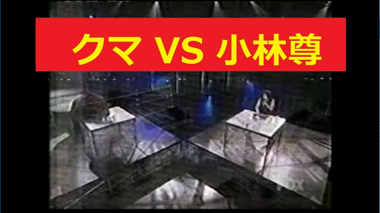 【決戦！】小林尊ＶＳクマ【大食い対決】