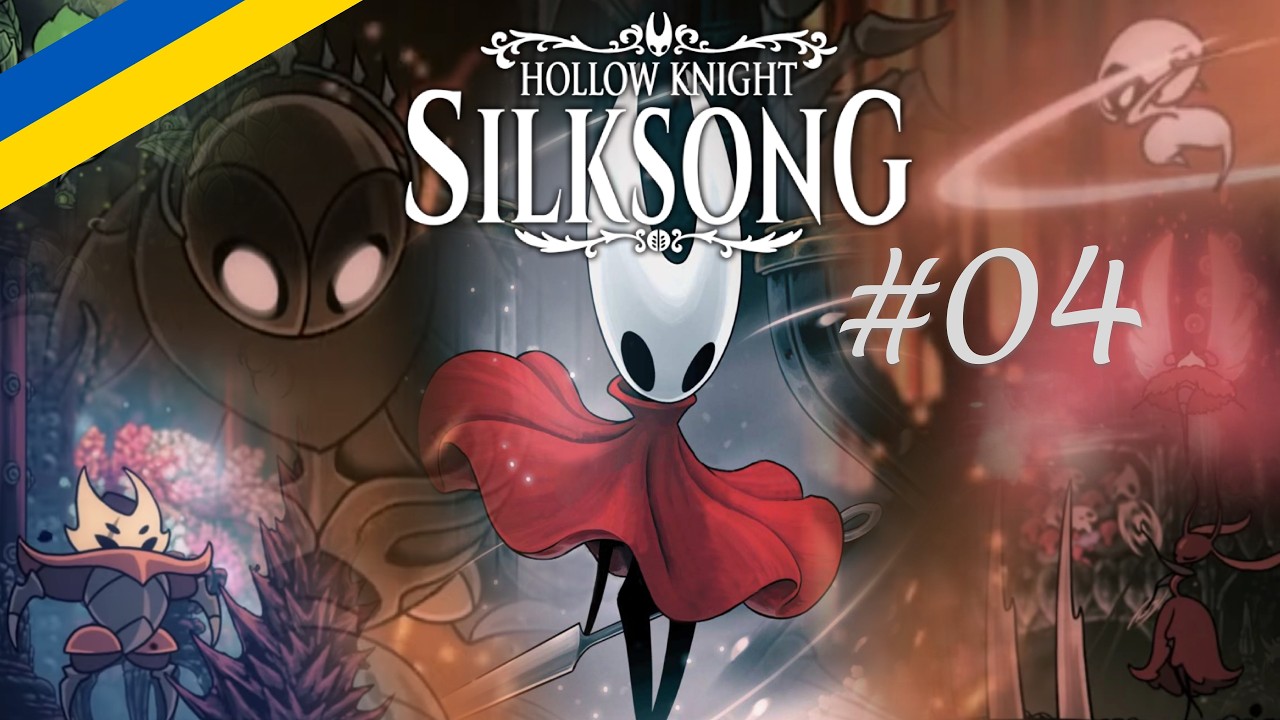 [04] А тепер зціпили зуби! - Hollow Knight: Silksong. || Проходження українською мовою.