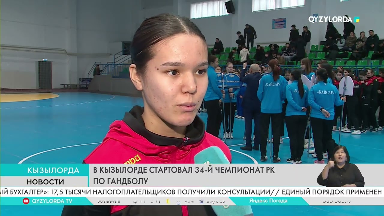 В Кызылорде стартовал 34-й чемпионат РК по гандболу