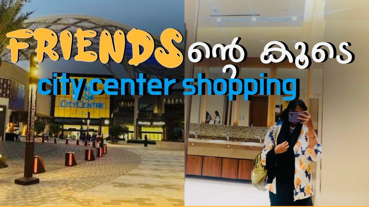 സുഹൃത്തുക്കളോടൊപ്പം ഷോപ്പിംഗ്|🛍️|Shopping with friends🌷|Day in my life✨|uae  vlog 🌸|Fida days