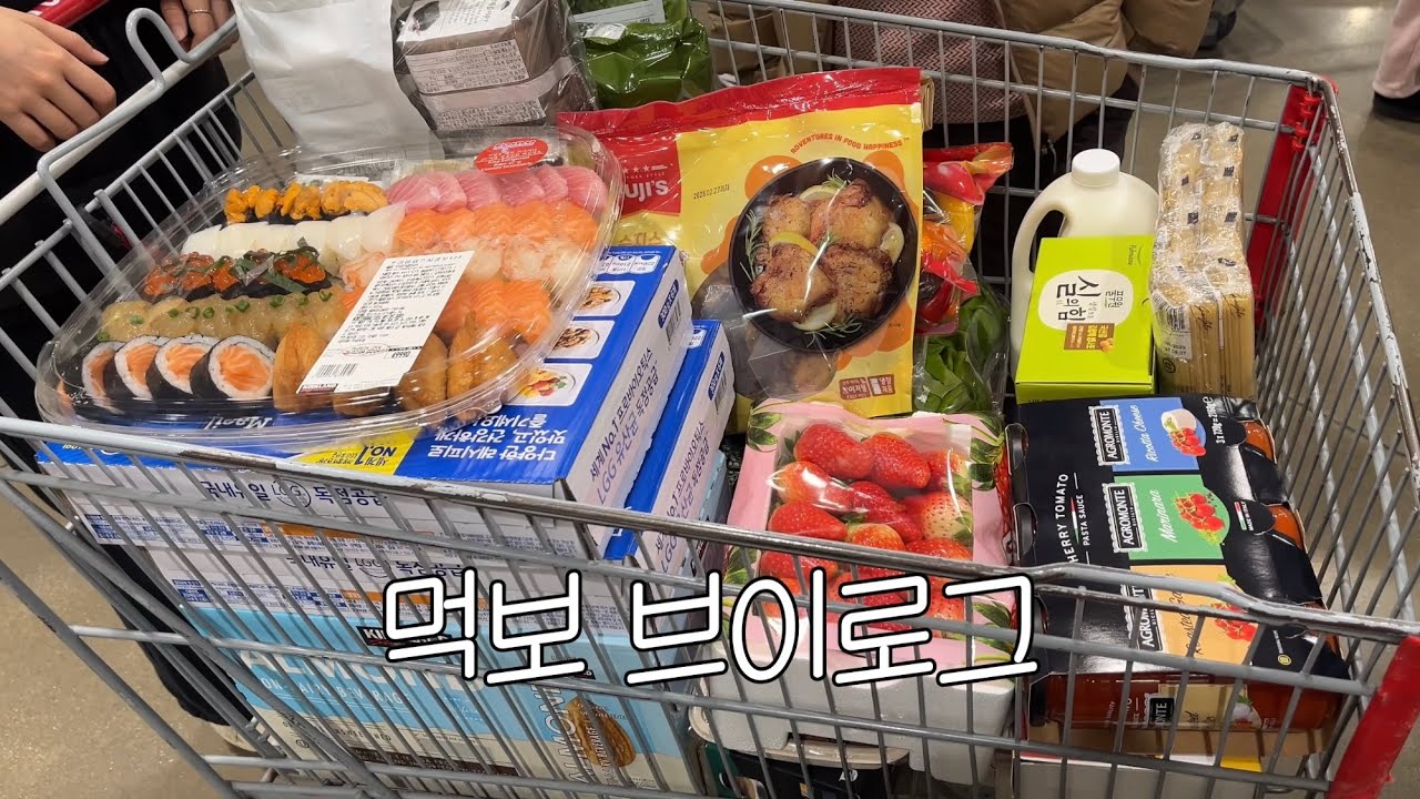 드디어 월세 계약 끝✨코스트코가서 40마넌어치 장보고 집밥 해먹는 먹보의 일상🛒🐷