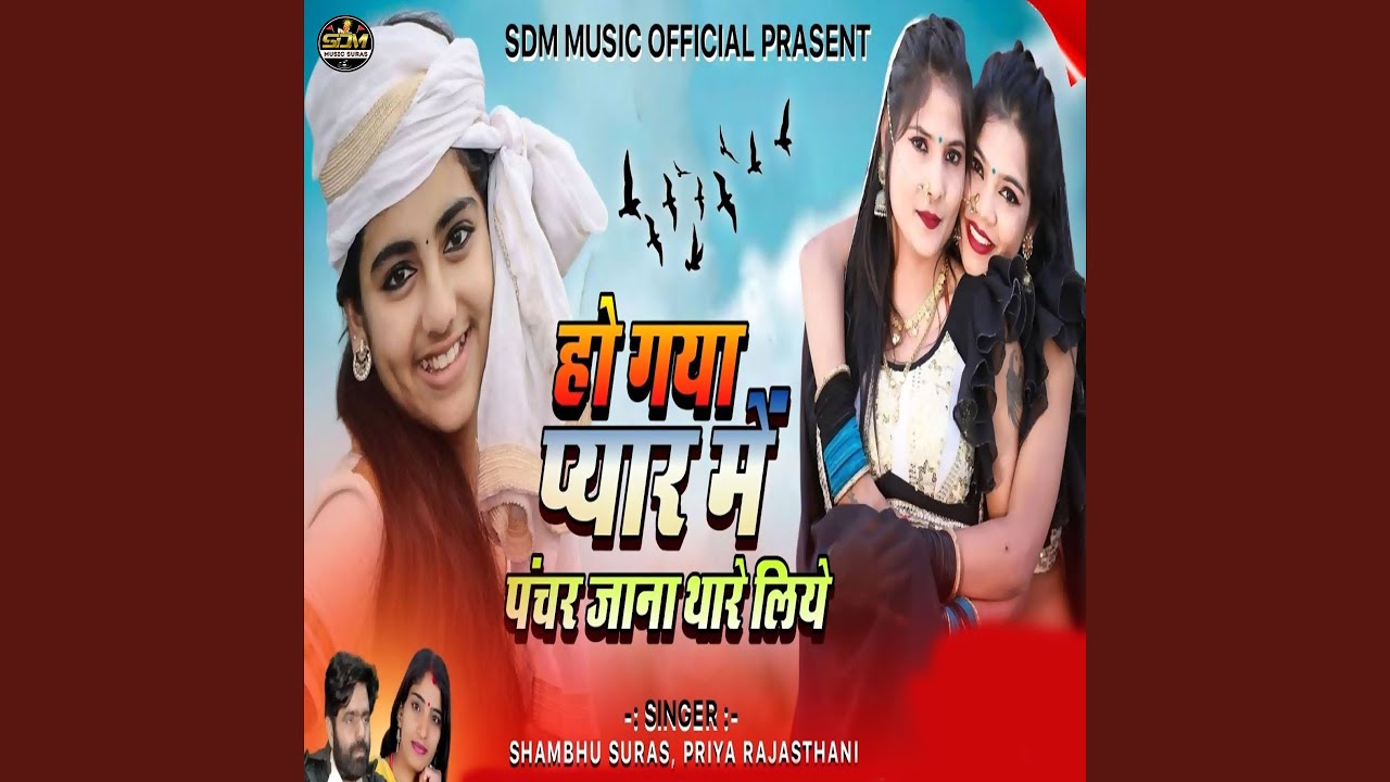 Ho Gaya Pyar Me Panchar Jaana Thare Liye