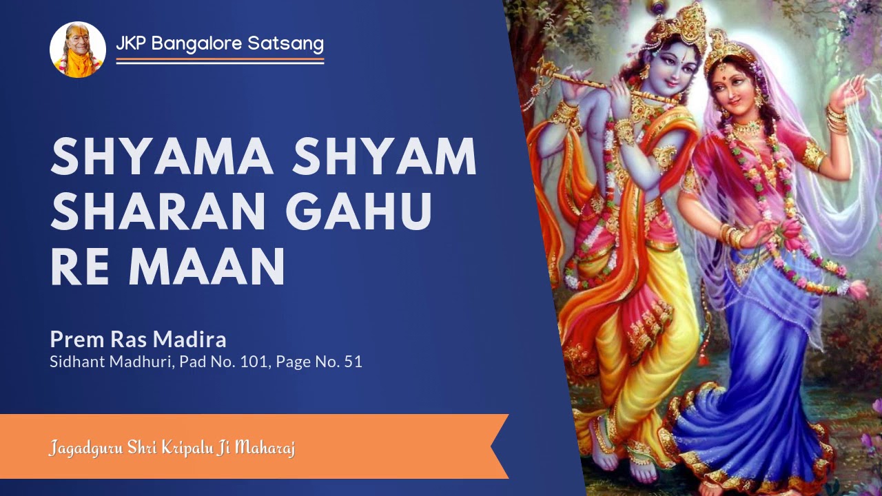 Shyama Shyam Sharan Gahu Re Man