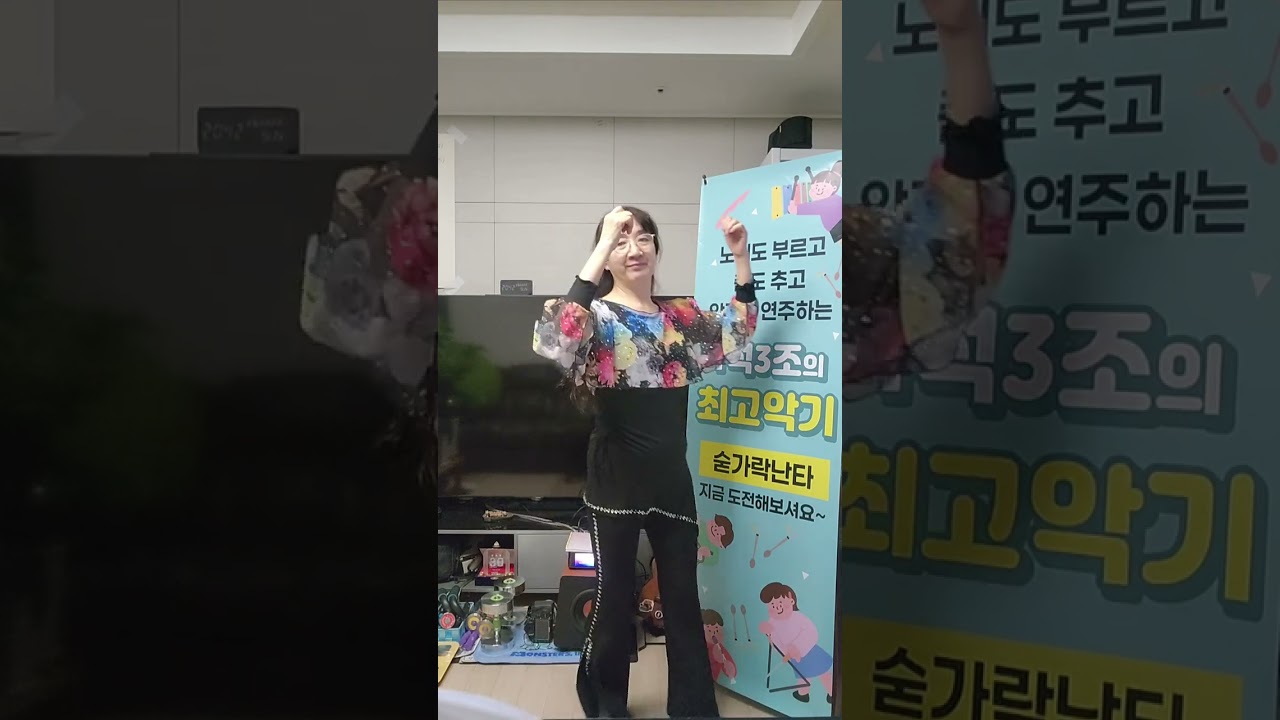 [건강체조]우연히 #건강체조 #우연히 #김소영건강체조작품 