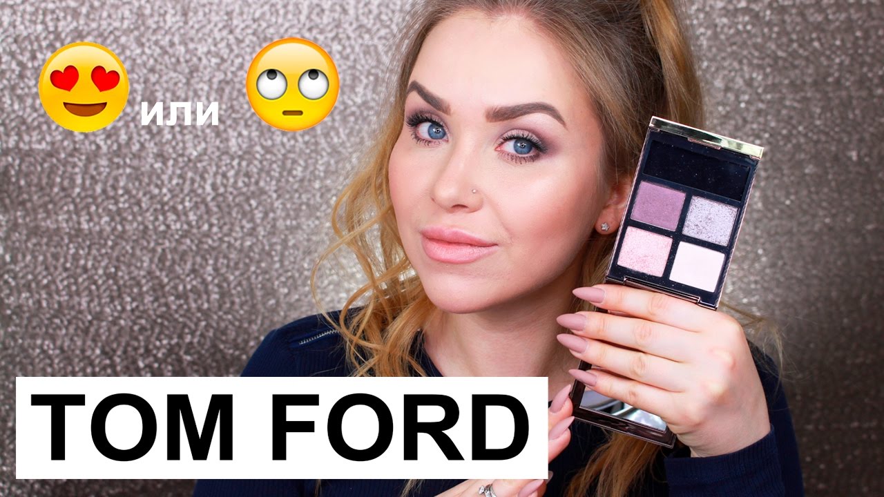 TOM FORD палетка Seductive Rose I Надо не надо?