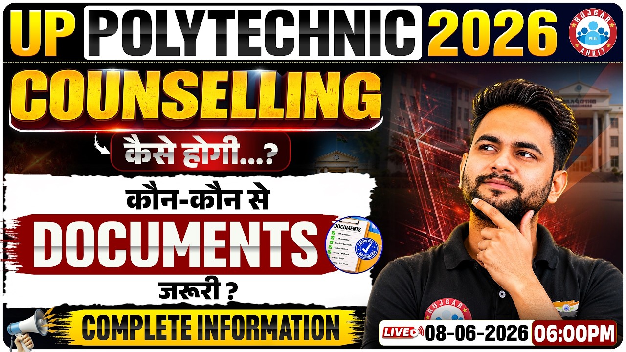 UP Polytechnic Counselling 2026 | UP Polytechnic Counselling Documents? UP Polytechnic 2026 | RWA