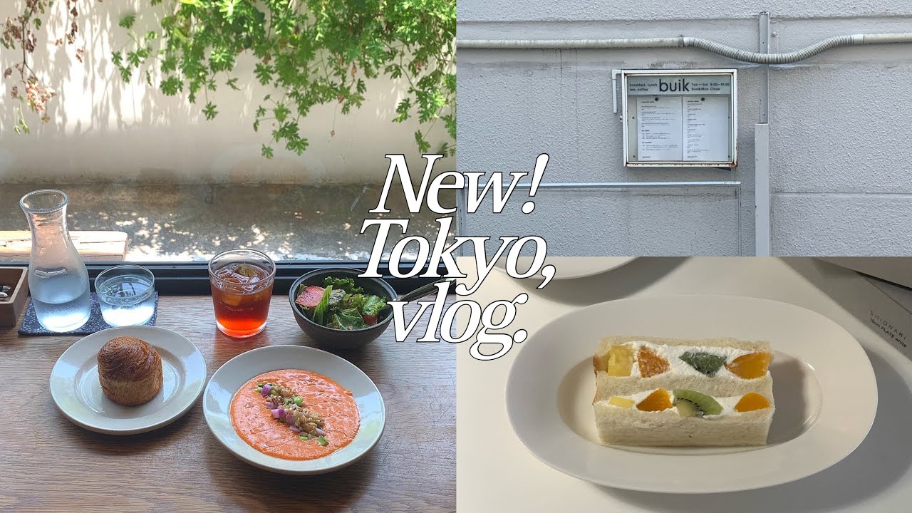 일본브이로그 tokyo 𖧵  도쿄 스콘맛집 안베이커 / 아오야마 모닝 카페 / 가마쿠라 TOROkko 🤍좋아하는 카페 가는 일상.vlog