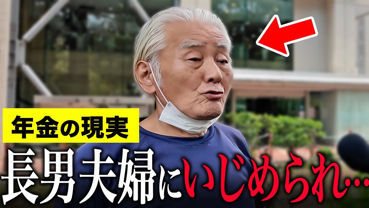【老後の現実】兄に追い出され、妻に先立たれた72歳男性の年金生活とは