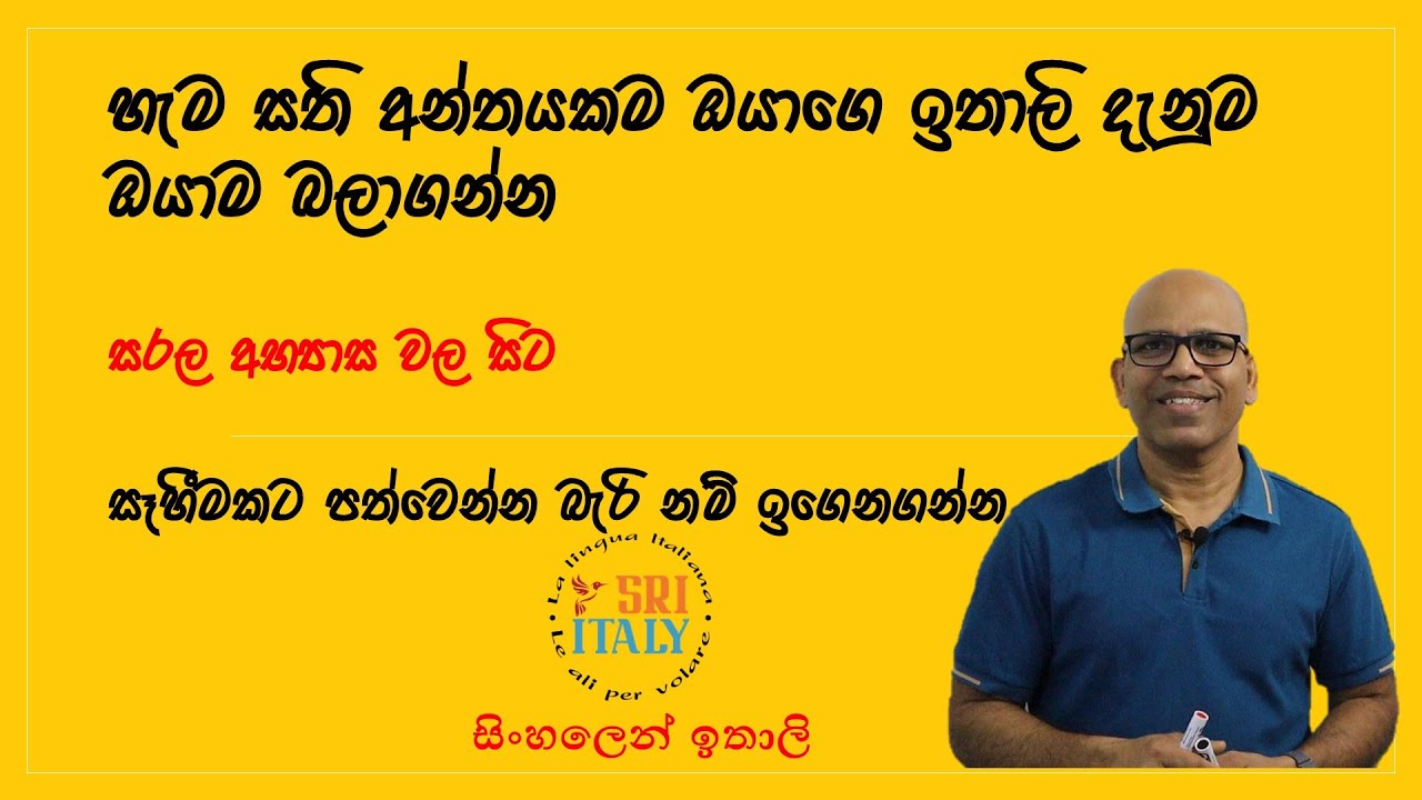 මේවා ටික තනියම කරන්න පුලුවන්ද? ඉතාලි වාක්‍ය