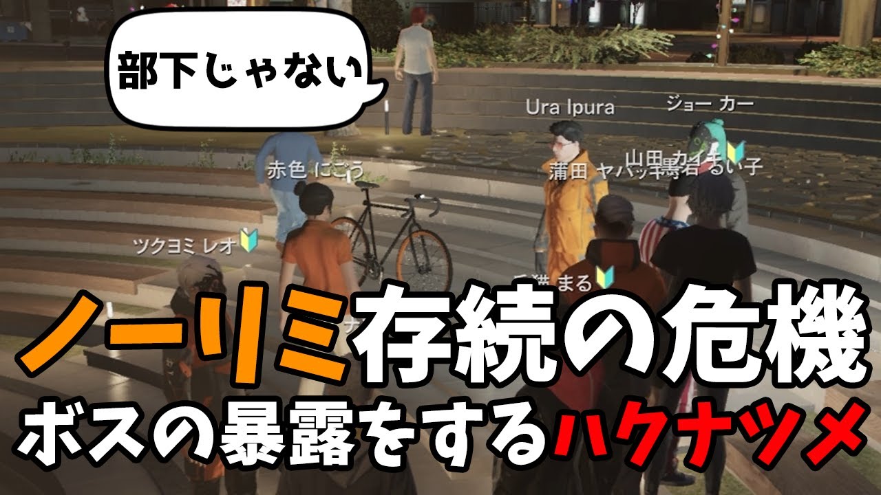 【ストグラS2】シャンクズがネルとキャシーに振られた話をノーリミメンバーに暴露するハクナツメ【ハクナツメ けんつ けっつん シャンクズ ノーリミ】