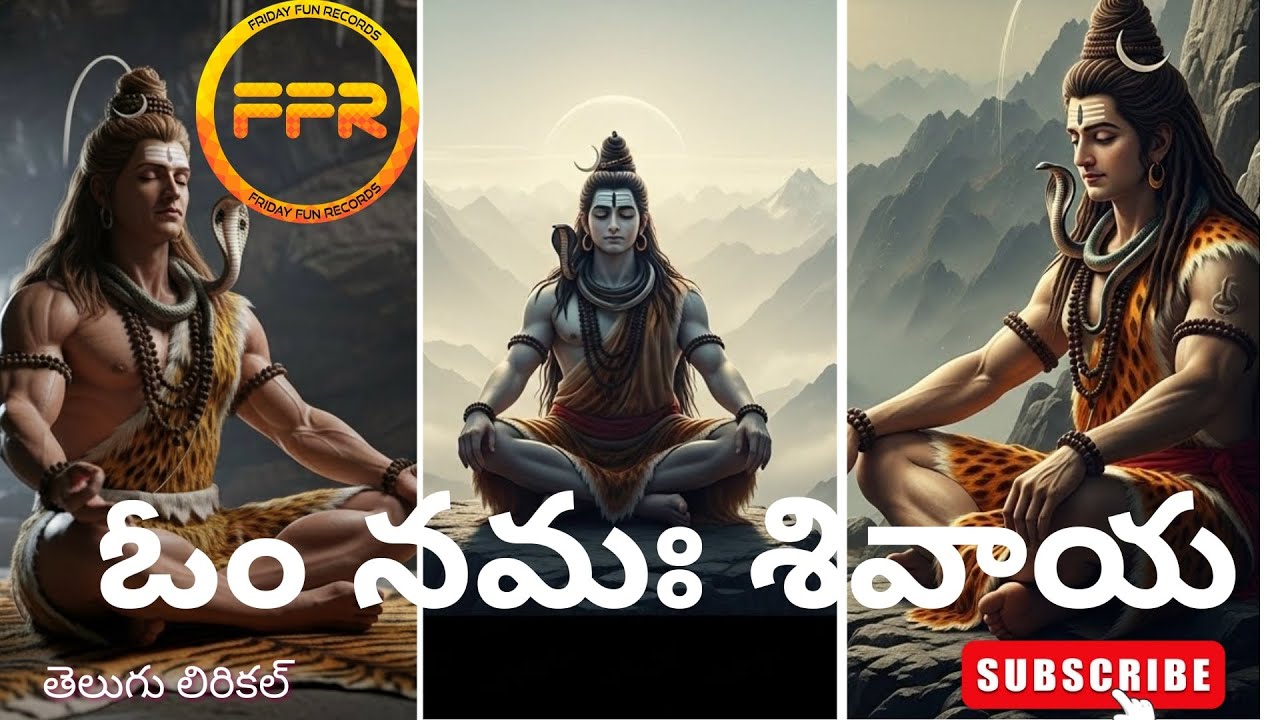 ఓం నమః శివాయ | Telugu Lyrical Video | Shiv Mantra | Om Namah Shivaya | పూజ వాహిని  | Apurva Krishna