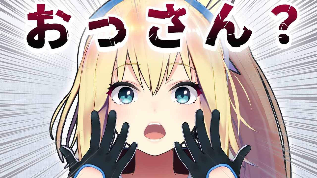 「おっさん化してる・・・」←はぁ？？？