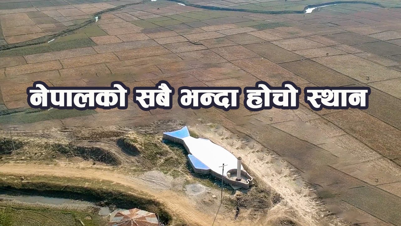 The lowest point of Nepal | Eastern Nepal | Kechana Kawal | Kichakbadh | Jhapa