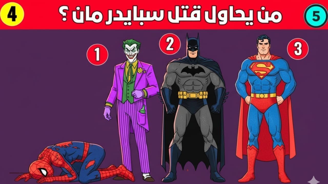 🔥 16 لغز هيحيروا عقلك 🤯 | هل تقدر تحلهم كلهم؟