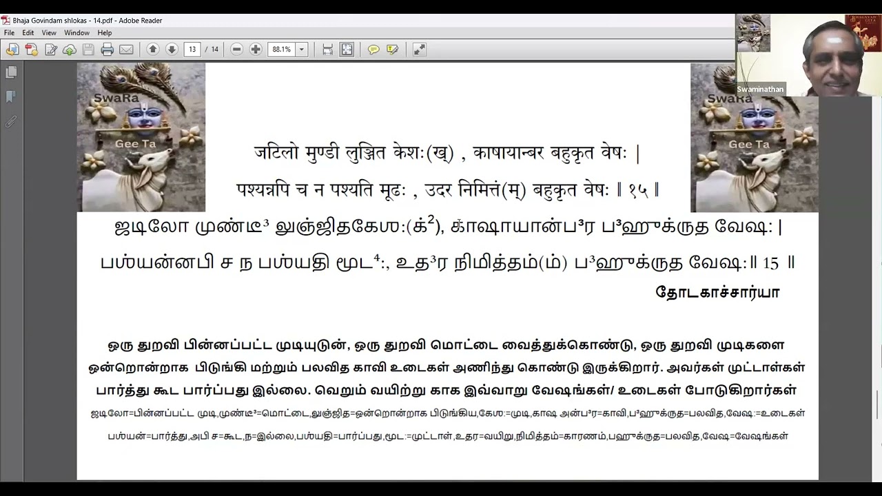 Bhaja Govindam Shloka 16 19022026