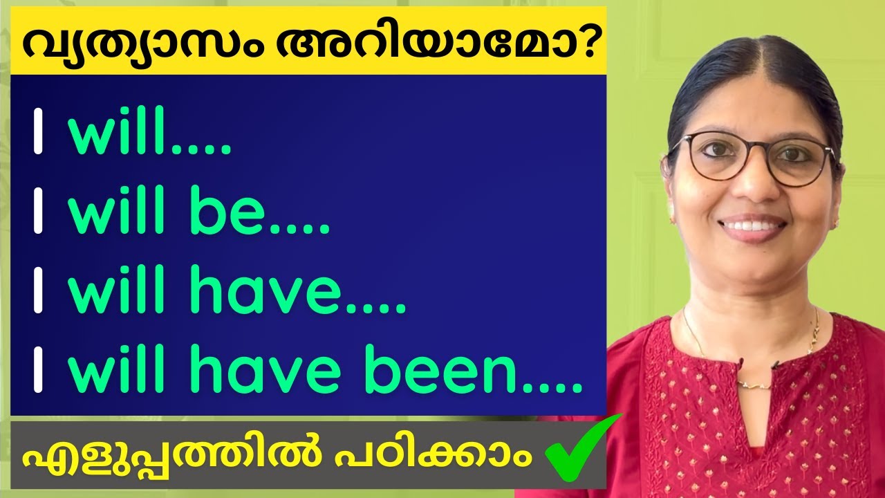 ALL FOUR FUTURE TENSE FORMS IN ENGLISH | Basic English Grammar |Spoken English in Malayalam |Ln-214