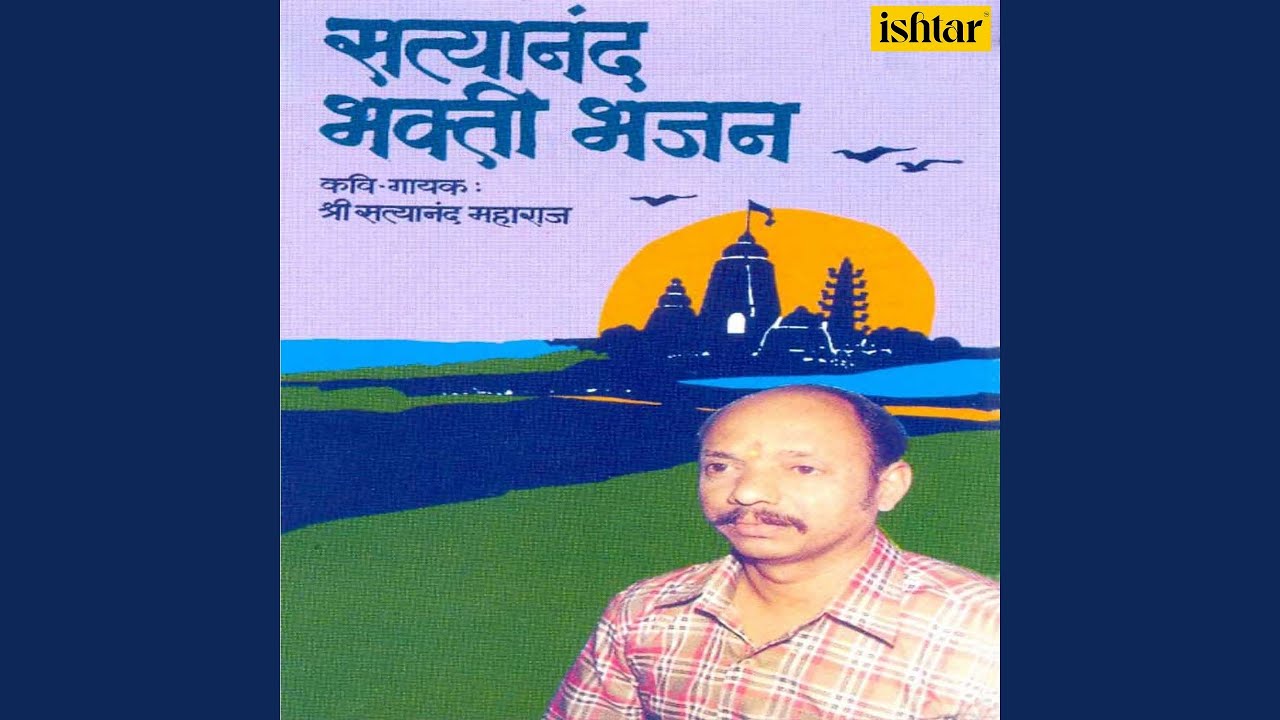 Naam Gheu Naam Gaau Shrihari
