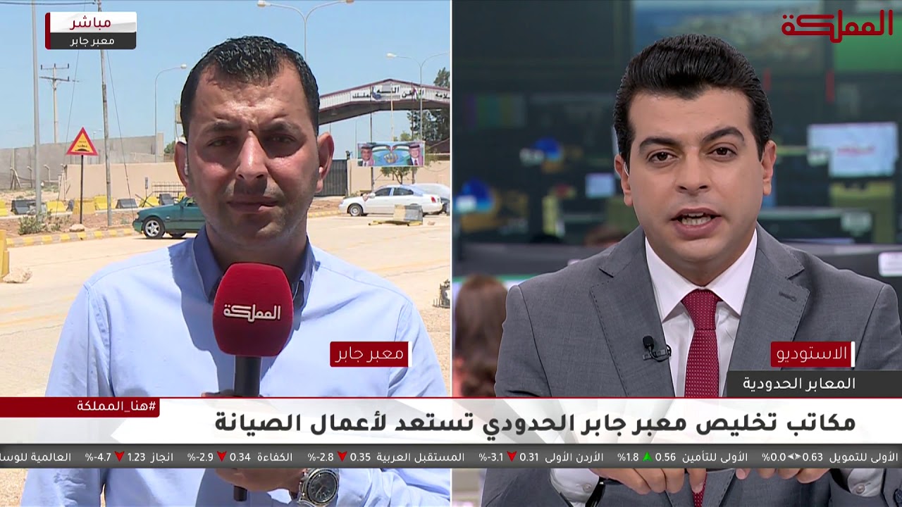 المعابر الحدودية