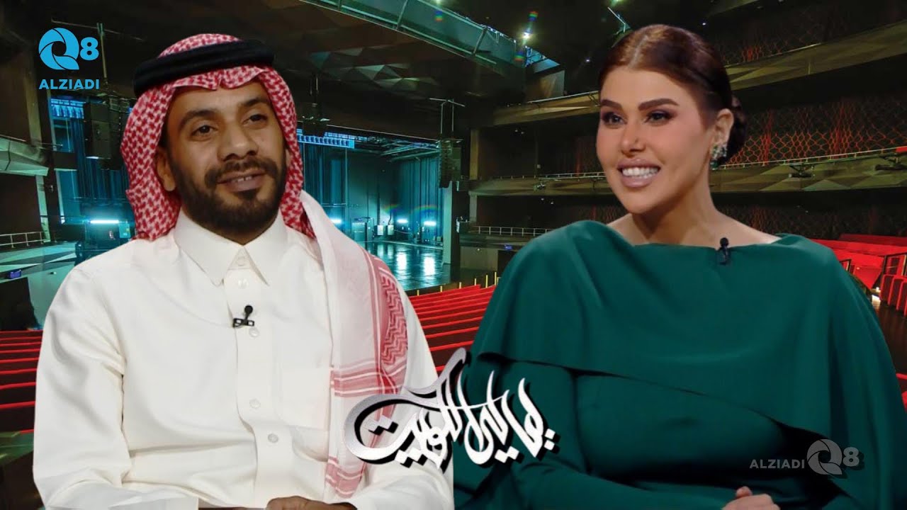 برنامج (ليالي الكويت) يستضيف الفنان السعودي فيصل الدوخي عبر تلفزيون الكويت