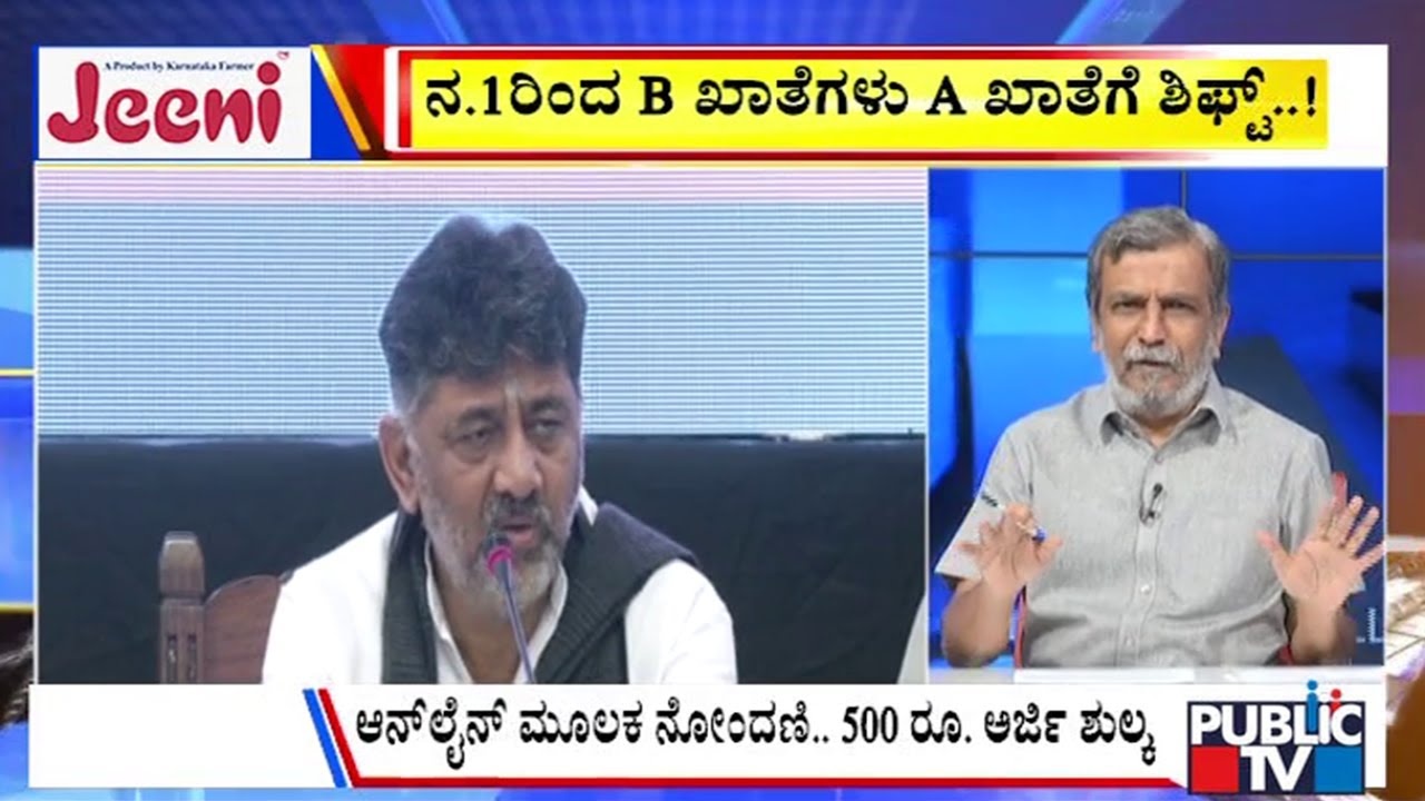 Big Bulletin With HR Ranganath | Bengaluru Property Owners Can Now Convert B-Khata to A-Khata Online