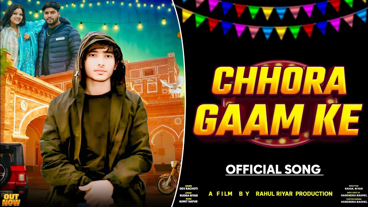Chhora gaam ke//rudra riyar//yogesh riyar// new Haryanvi song 2026