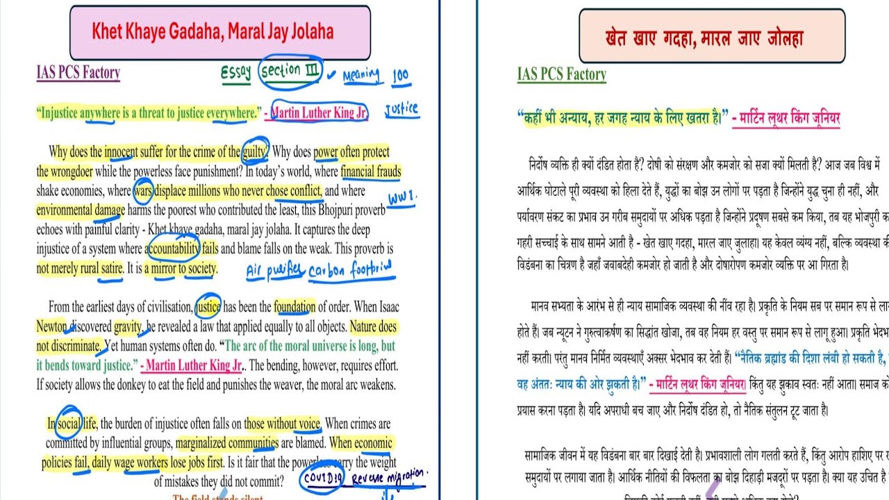 BPSC Essays..Section C (लोकोक्ति आधारित निबंध)