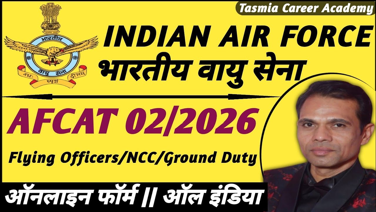 AFCAT 2 2026 Notification Out | Indian Air Force AFCAT - 2 2026 Recruitment 2026 | IAF AFCAT 2 2026