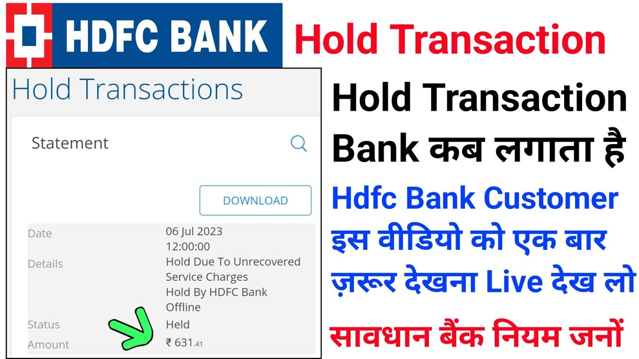 Hdfc Bank Savings Account Hold Transaction क्य़ा हैं | Hdfc Bank Customer इस वीडियो को ज़रूर देखना 👈