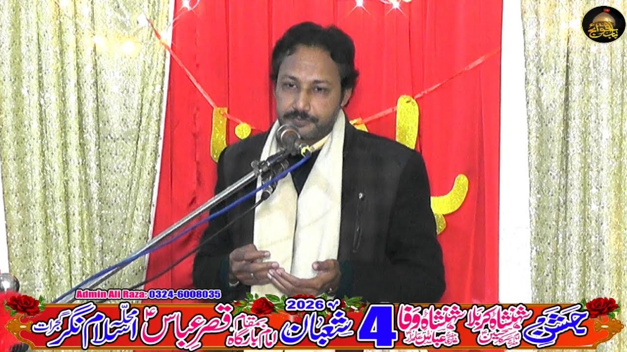 4 Shaban | Jashan-e-Amad Imam Husain (A.S) & Gazi Abbas (A.S) | Islam Nagar Gujrat, 2026 | P9