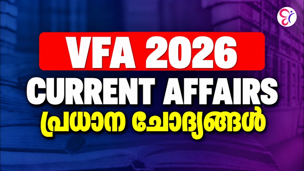 VFA 2026 | MOST EXPECTED CURRENT AFFAIRS QUESTIONS | KERALA PSC VILLAGE FIELD ASSISTANT