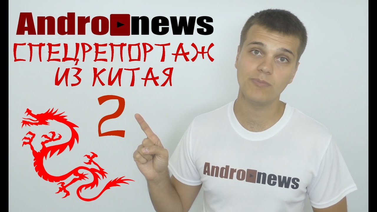 Hope Team (Geek Team): отзыв о магазине, офис и ответы на многие вопросы от Andro-News