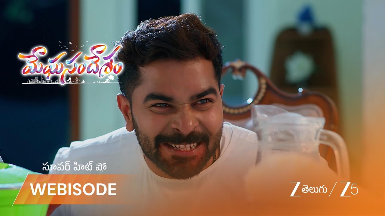 MEGHASANDESAM | చెర్రీ ఆత్మ తిరిగి వచ్చిందా?