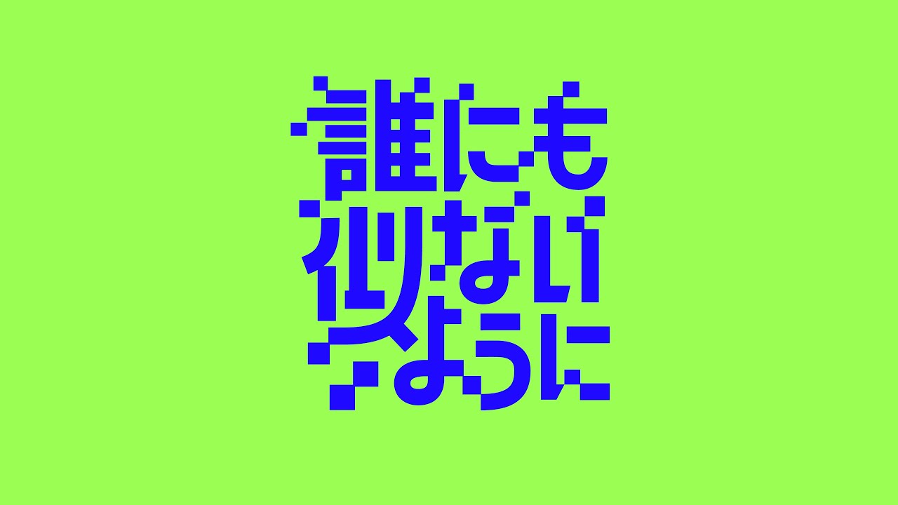 『誰にも似ないように』(プノンペンモデル30年目の台湾ツアー記録)