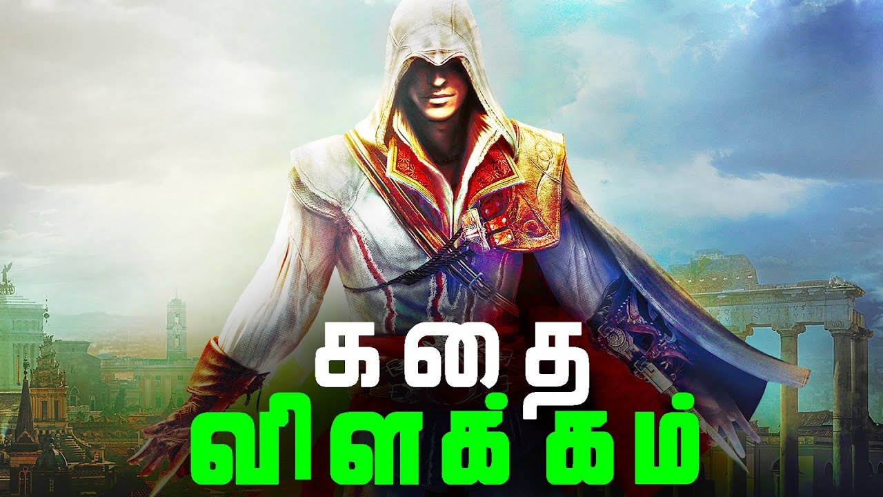 Assassins Creed 2 Полная история &mdash; объяснено на тамильском языке (தமிழ்)