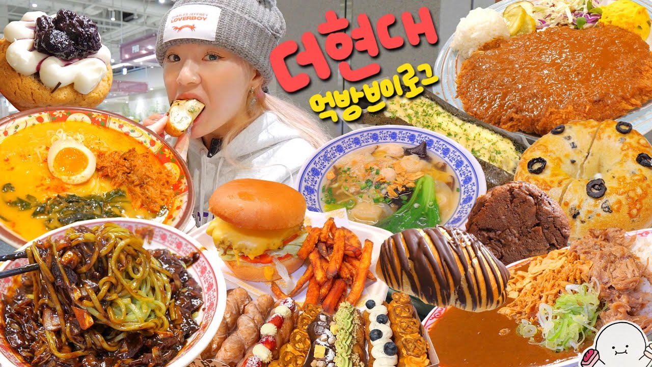 요즘 핫한🔥 더현대서울 식품관 푸드코트 전메뉴 먹방! 디저트까지 갓벽..✨ (왕돈까스,삼겹살정식,카라이라멘,블랙핫도그,새우완탕면,유카레,치즈버거,이웃집통통이,베이글,쿠키 등등)